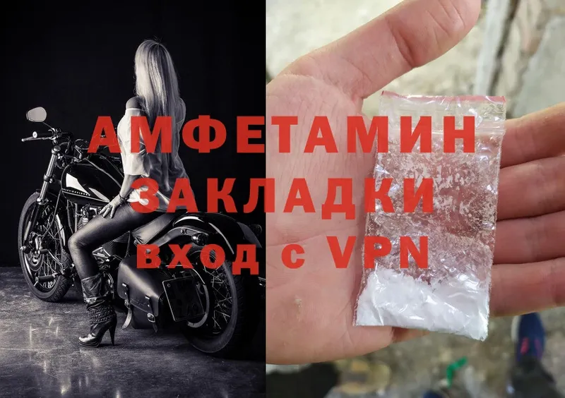 Amphetamine 97%  купить  цена  Амурск 